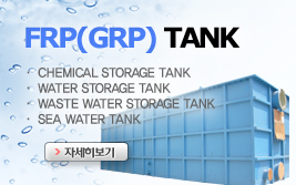 FRP TANK